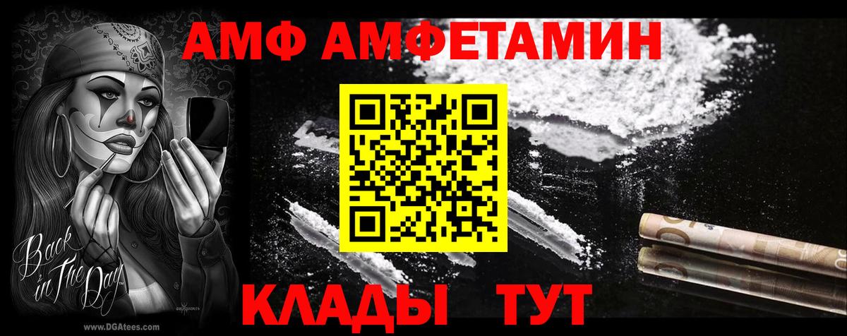 Amphetamine VHQ Лесосибирск