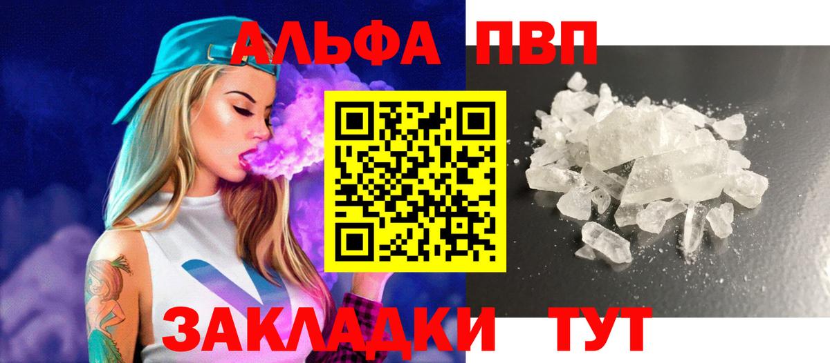 Alpha PVP  APVP СК КРИС  Вход с VPN  Лесосибирск  Alfa_PVP мука 