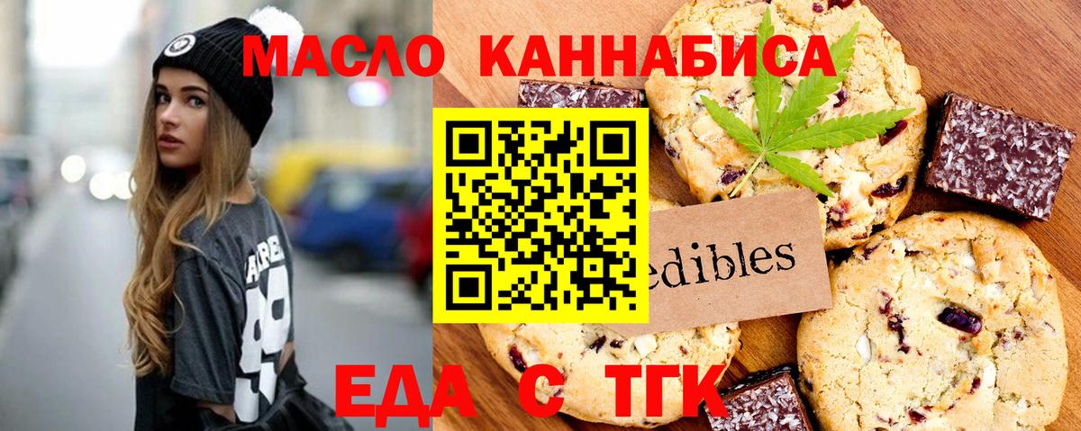 Лесосибирск  Canna-Cookies конопля  Вход с VPN 