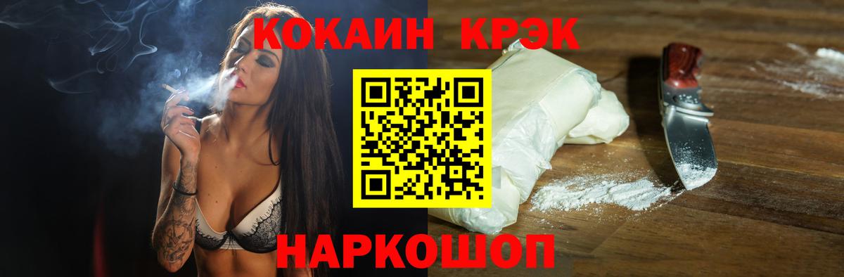 КОКАИН 97%  COCAIN Колумбийский  Лесосибирск  Cocaine  Вход с VPN 