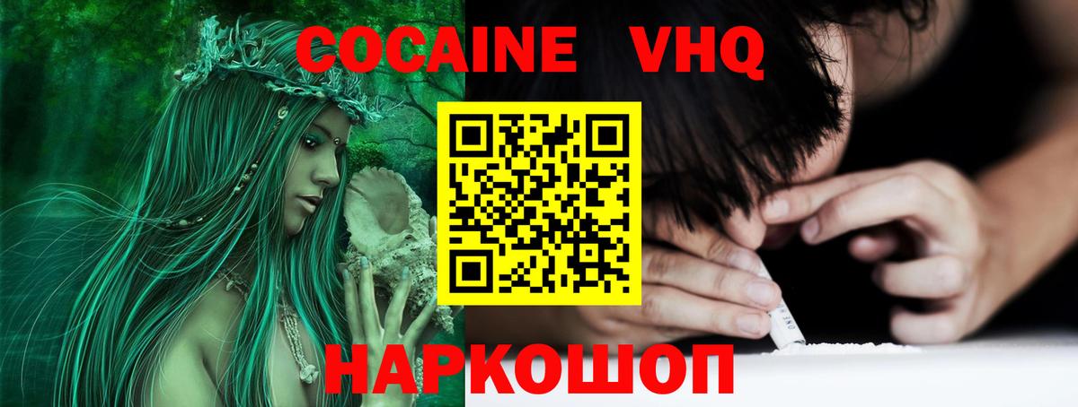 COCAIN Эквадор Лесосибирск