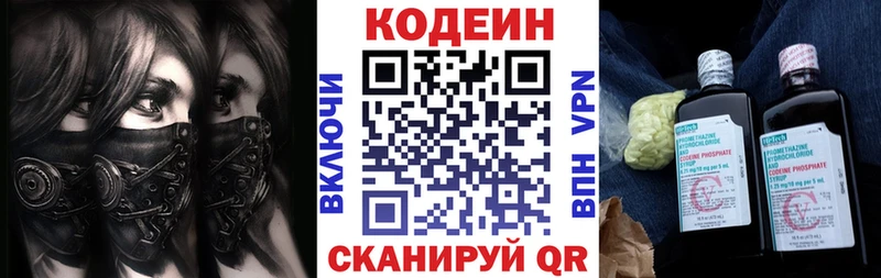 Codein Purple Drank  Лесосибирск 