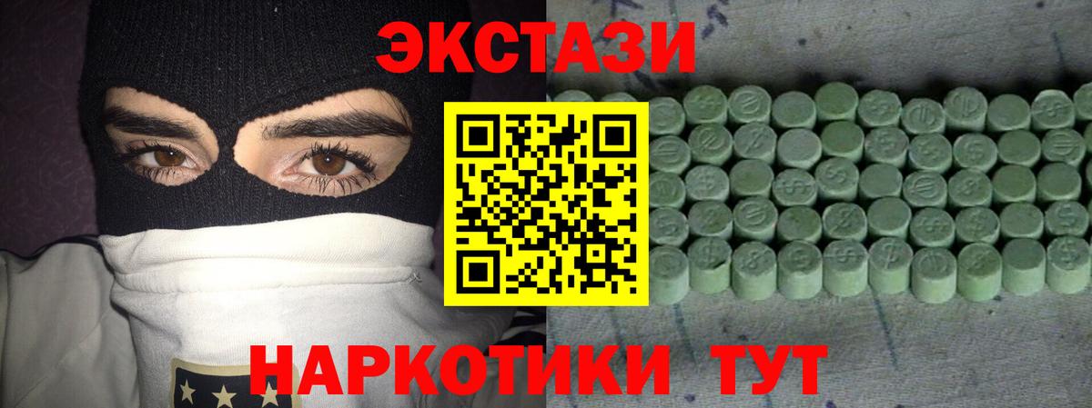 ЭКСТАЗИ Punisher Лесосибирск