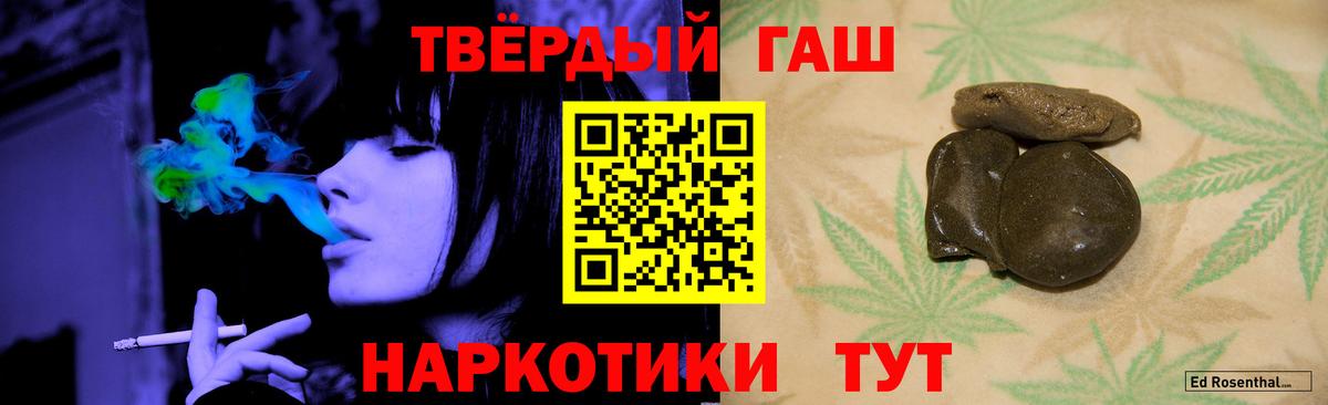 Лесосибирск  ГАШИШ гарик  ГАШИШ  Вход с VPN 