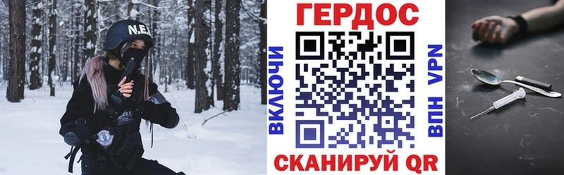 ГЕРОИН хмурый  Лесосибирск 