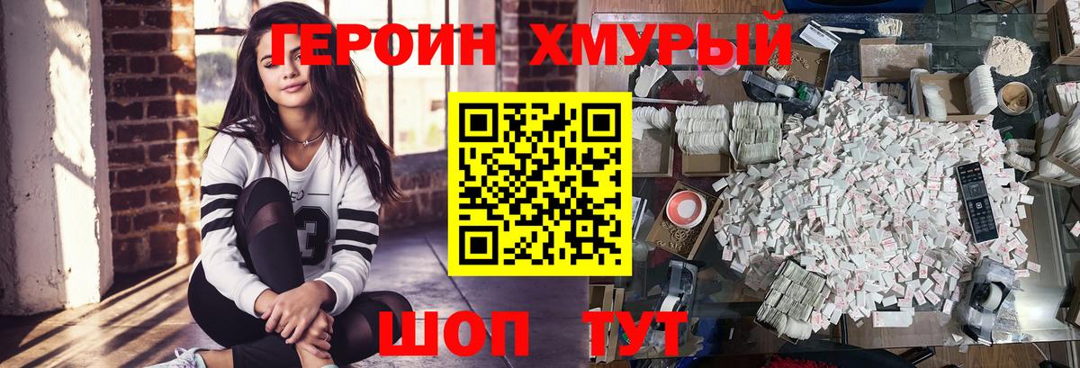 Лесосибирск  Героин VHQ  Вход с VPN 