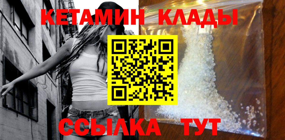 Лесосибирск  Кетамин VHQ  blacksprut вход  Вход с VPN  КЕТАМИН VHQ 