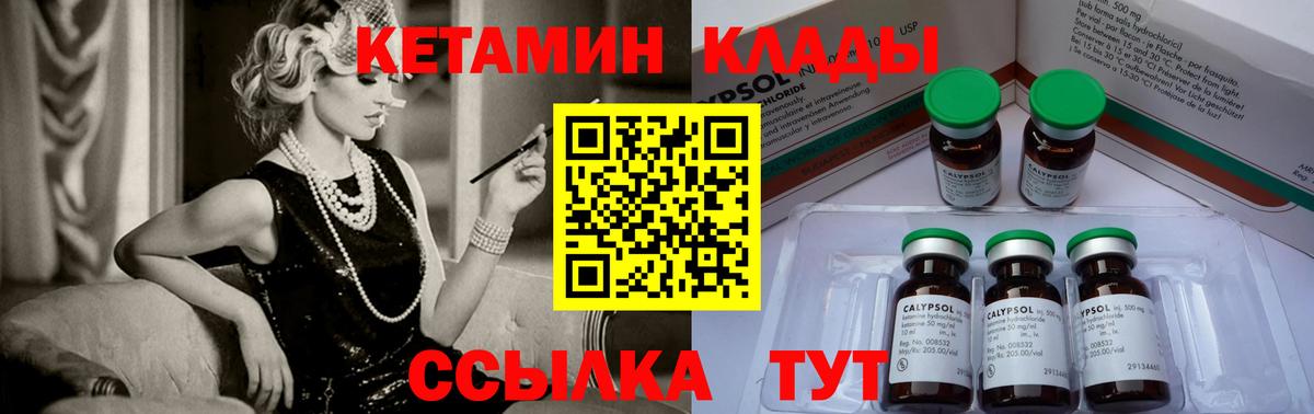 Кетамин ketamine Лесосибирск