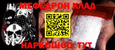 метамфетамин Кинель
