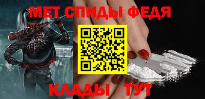 метамфетамин Кинель