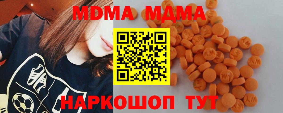 Лесосибирск  МДМА crystal  Вход с VPN 