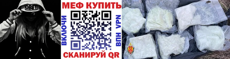 Меф VHQ  Лесосибирск 
