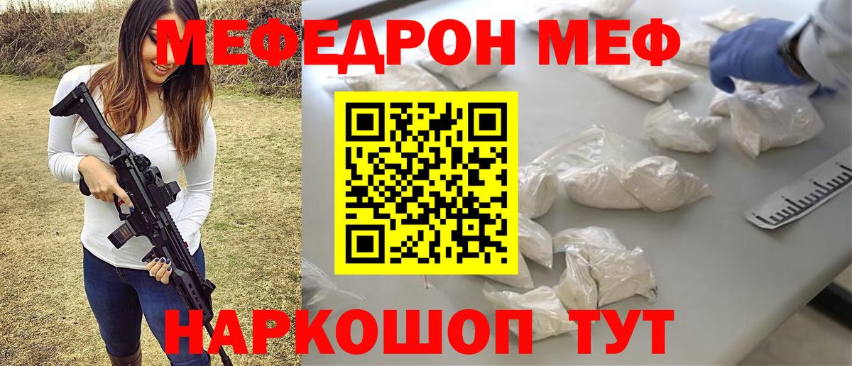 Меф  Лесосибирск