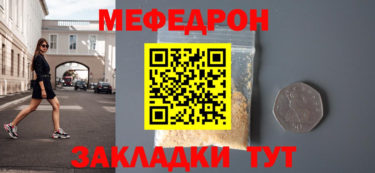 hydra ССЫЛКА  Вход с VPN  Лесосибирск  МЕФ мука  Мефедрон мяу мяу 