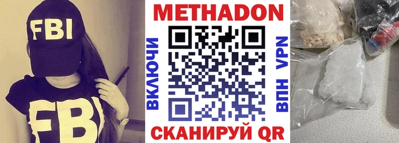 МЕТАДОН мёд  Лесосибирск 