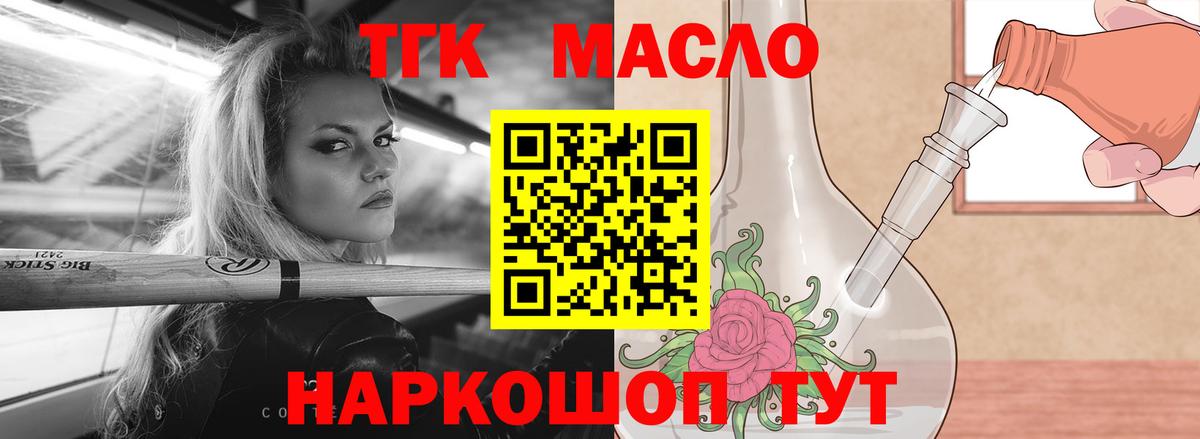 Дистиллят ТГК Wax  ТГК жижа  Вход с VPN  наркотики  Лесосибирск 